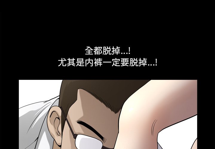 小混混  第23话 漫画图片1.jpg