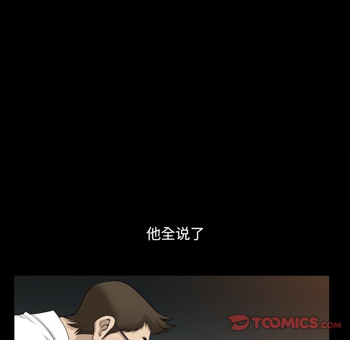 小混混  第23话 漫画图片33.jpg