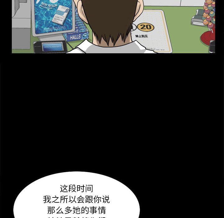 小混混  第24话 漫画图片79.jpg