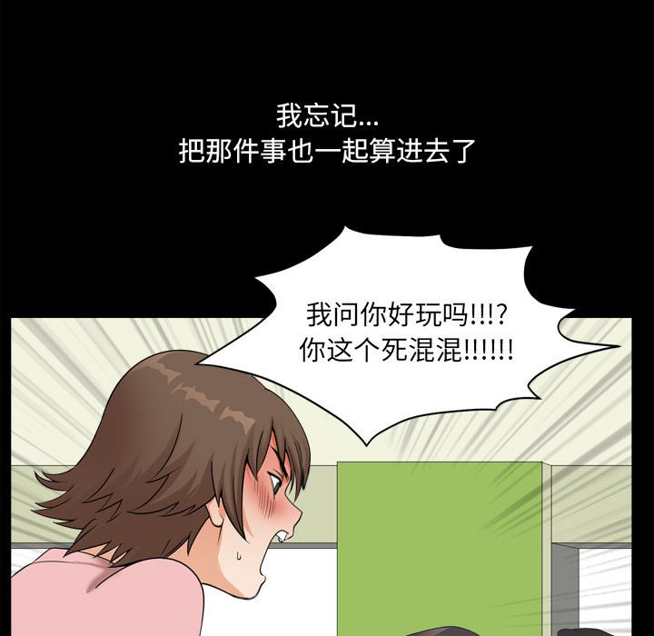 小混混  第25话 漫画图片40.jpg