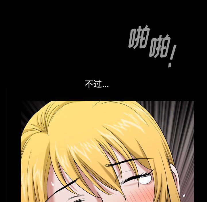 小混混  第3话 漫画图片118.jpg