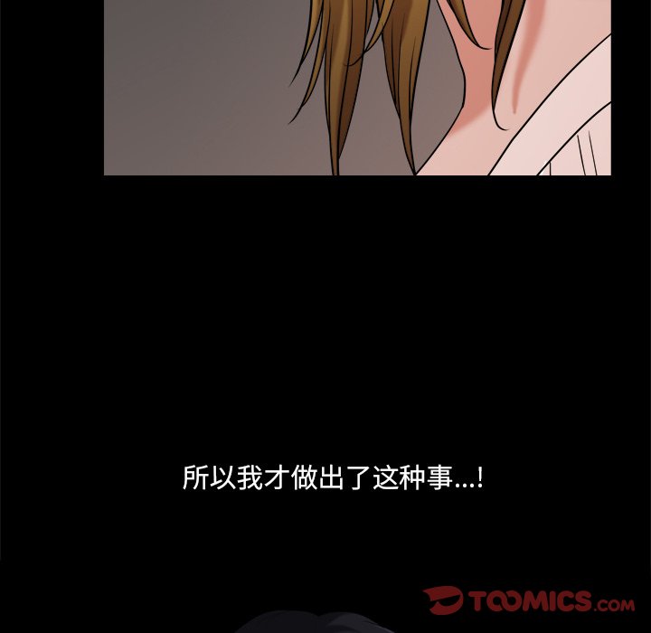 小混混  第3话 漫画图片129.jpg