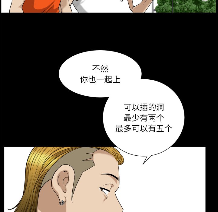 小混混  第3话 漫画图片23.jpg