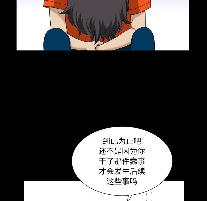 小混混  第3话 漫画图片76.jpg