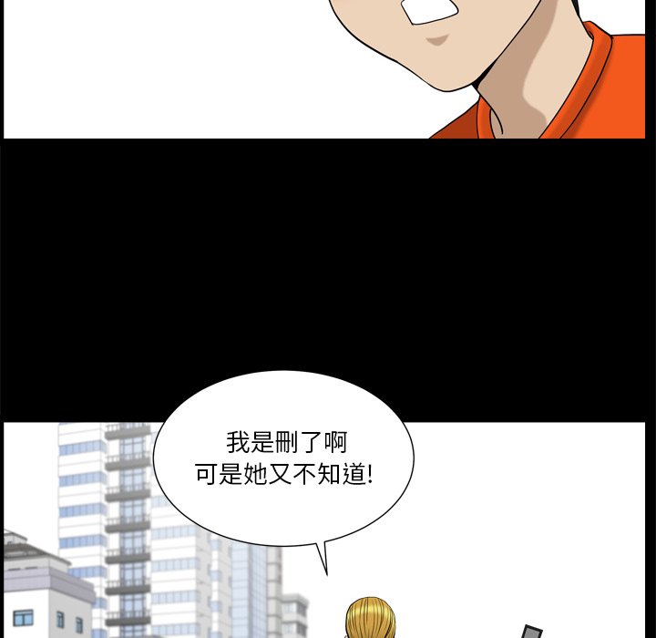 小混混  第3话 漫画图片95.jpg