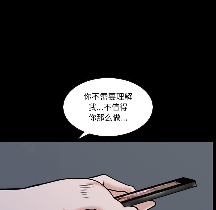 小混混  第4话 漫画图片23.jpg