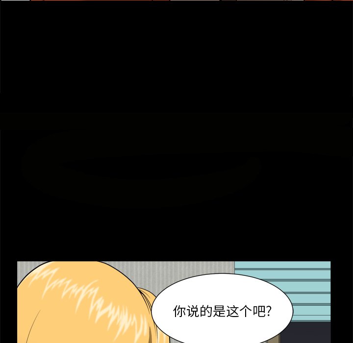 小混混  第4话 漫画图片87.jpg