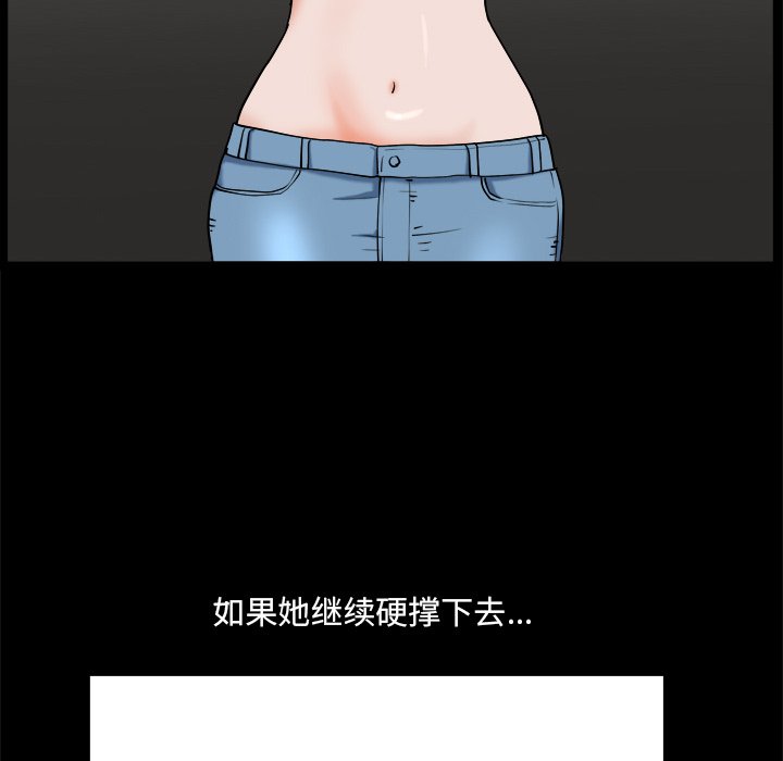 小混混  第4话 漫画图片139.jpg