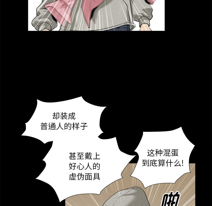 小混混  第7话 漫画图片39.jpg