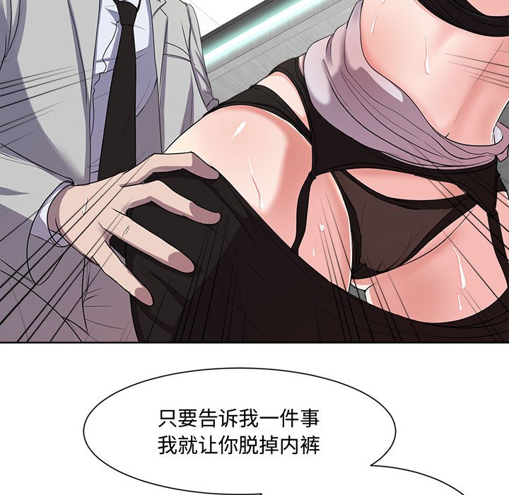 女人专门为难女人  第1话 漫画图片24.jpg