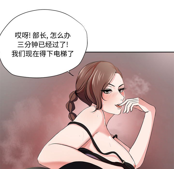 女人专门为难女人  第1话 漫画图片34.jpg