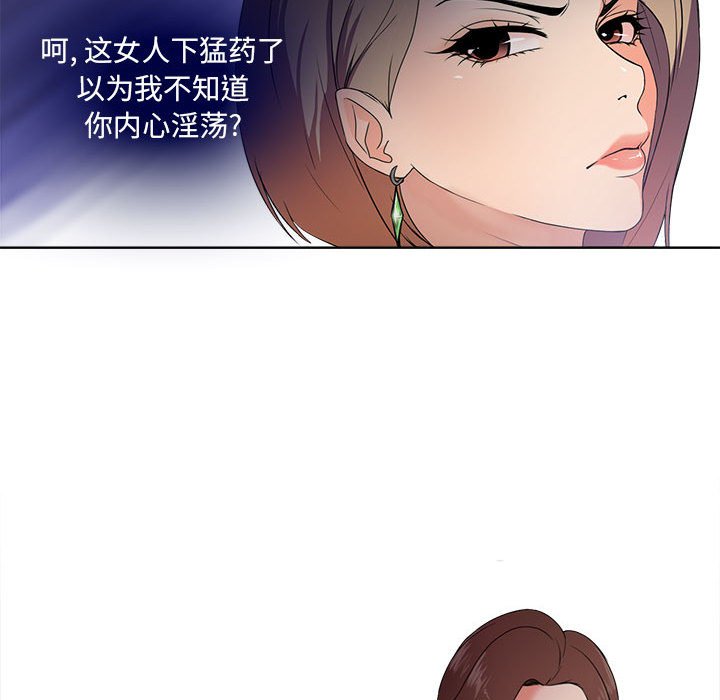 女人专门为难女人  第1话 漫画图片47.jpg