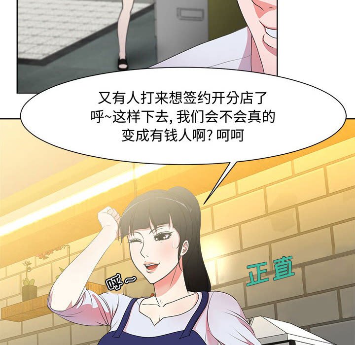 女人专门为难女人  第1话 漫画图片59.jpg