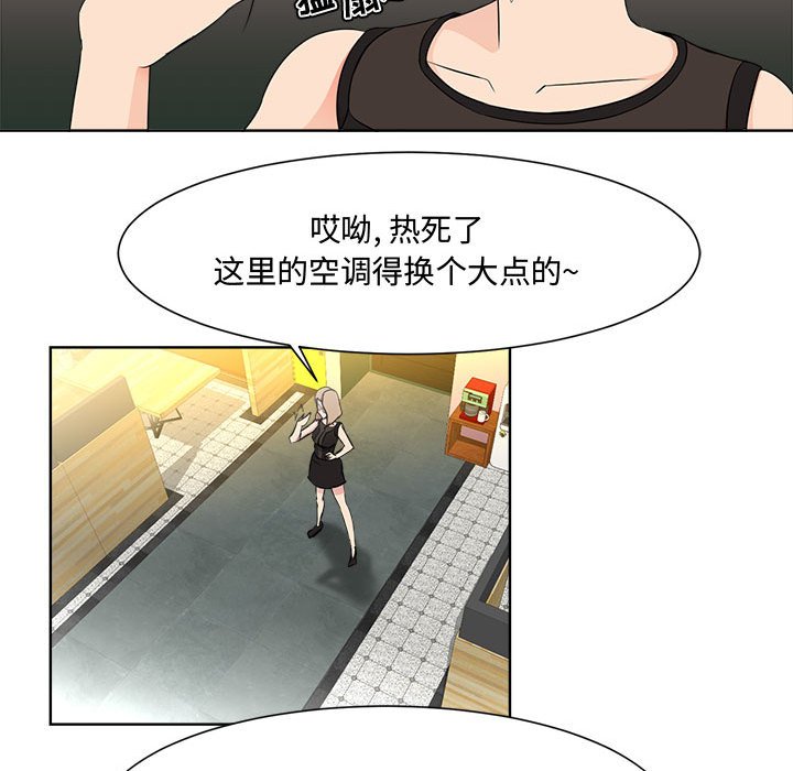 女人专门为难女人  第1话 漫画图片68.jpg