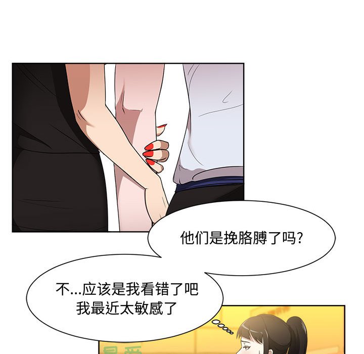 女人专门为难女人  第1话 漫画图片77.jpg