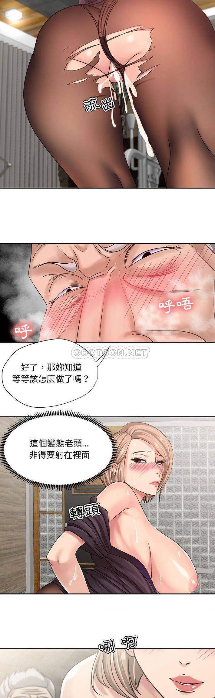 女人专门为难女人  第11话 漫画图片10.jpg