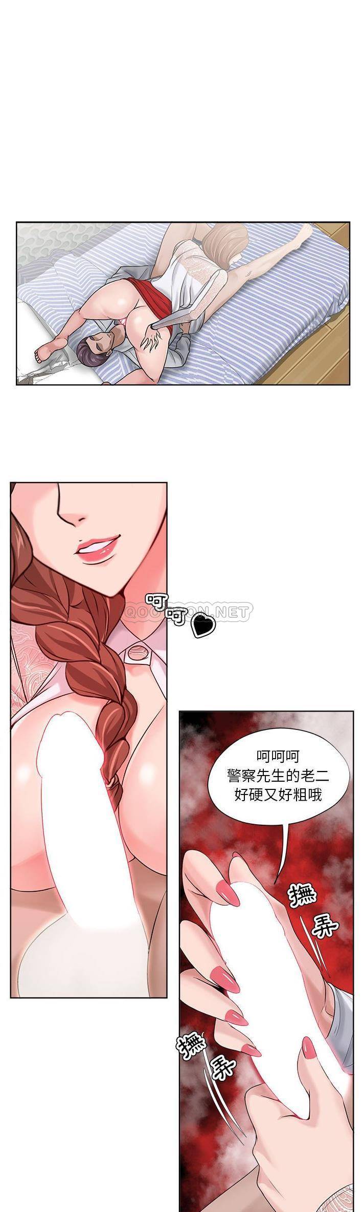 女人专门为难女人  第13话 漫画图片1.jpg