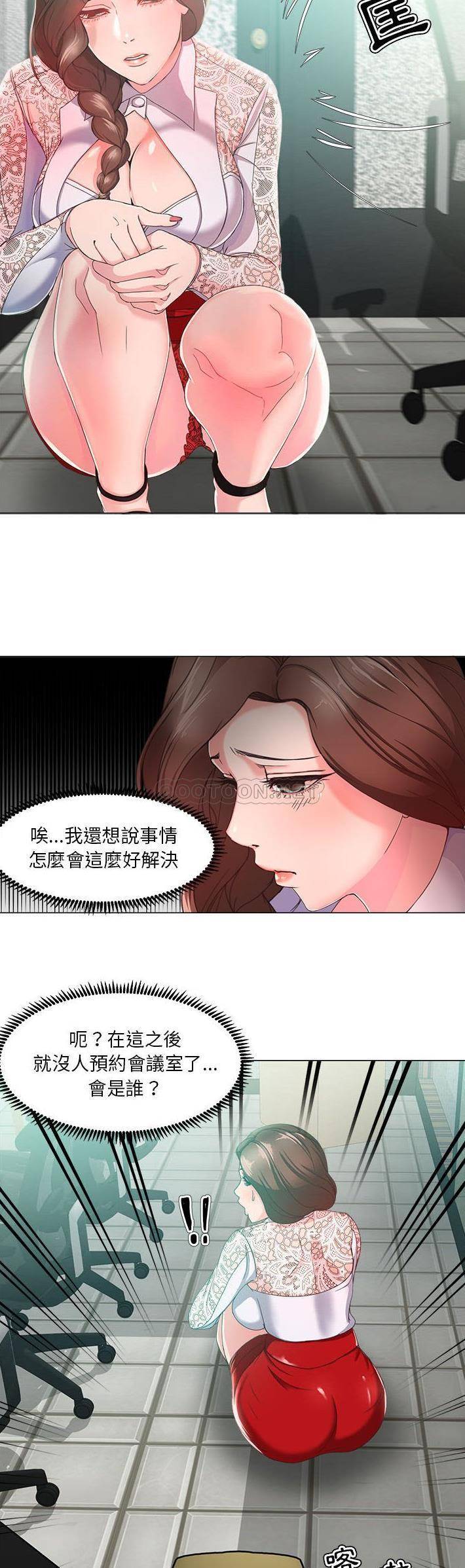 女人专门为难女人  第14话 漫画图片10.jpg