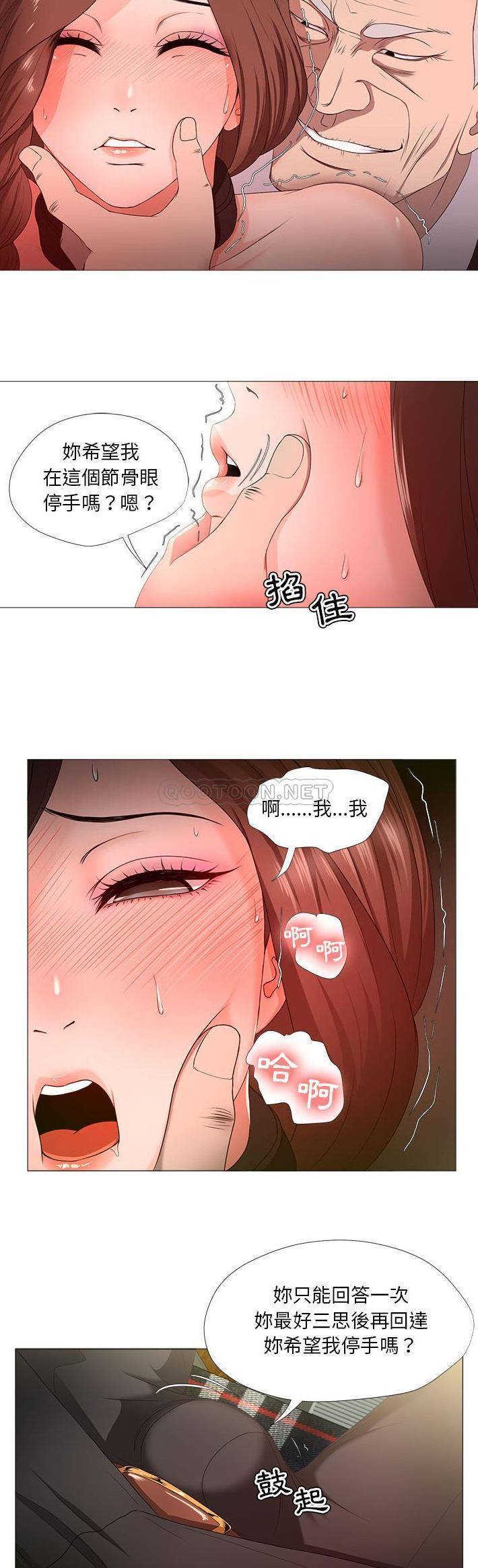 女人专门为难女人  第16话 漫画图片11.jpg