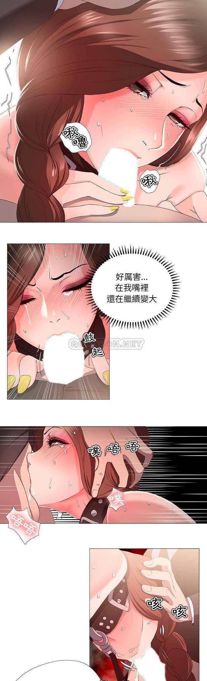 女人专门为难女人  第16话 漫画图片20.jpg