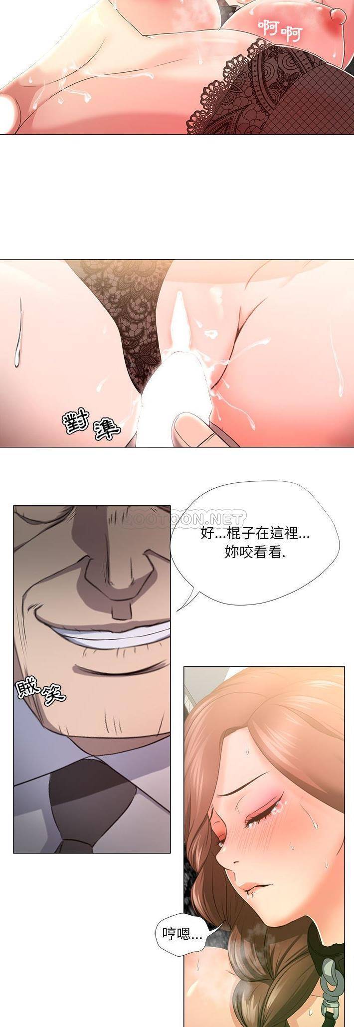 女人专门为难女人  第17话 漫画图片9.jpg