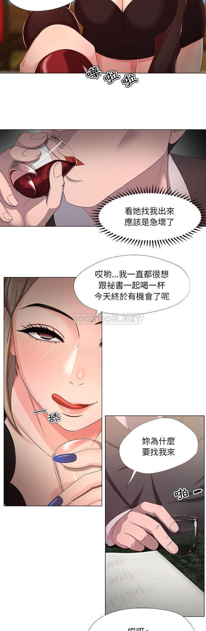 女人专门为难女人  第18话 漫画图片7.jpg