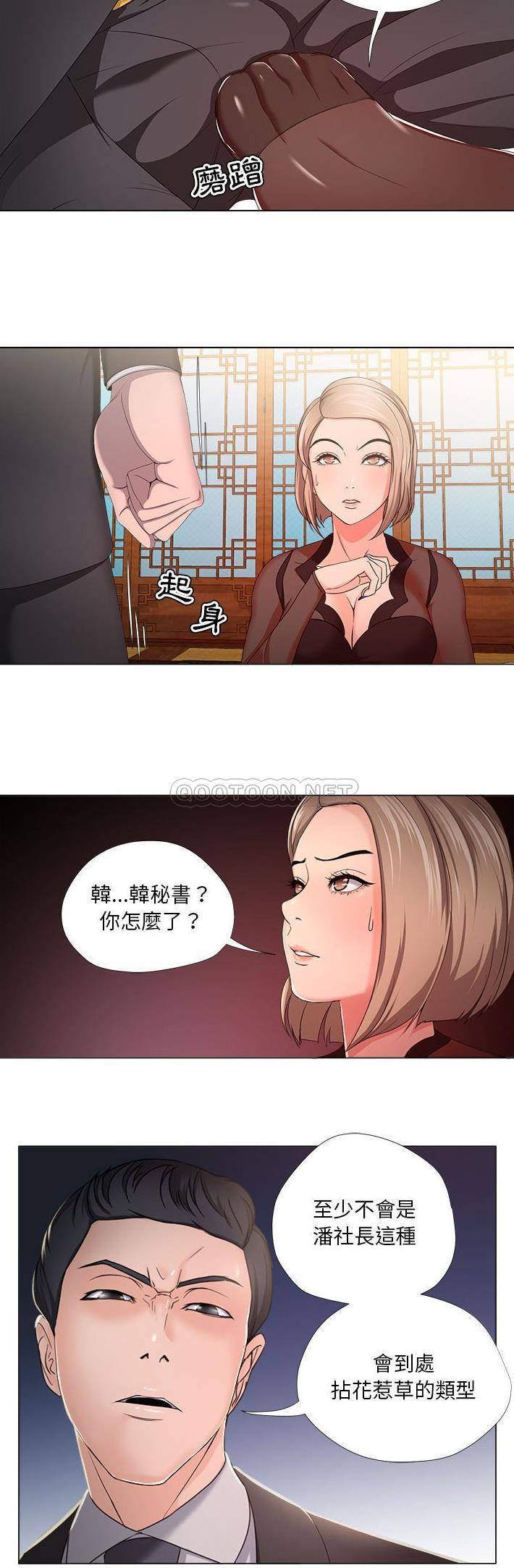 女人专门为难女人  第18话 漫画图片11.jpg