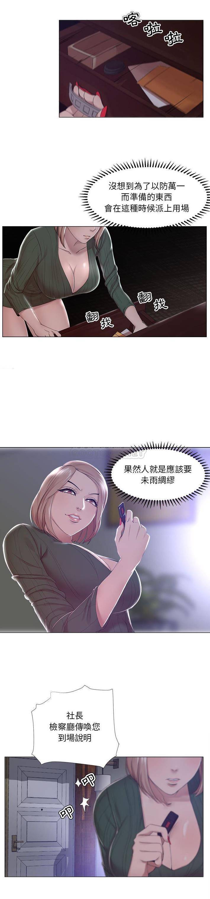 女人专门为难女人  第19话 漫画图片4.jpg