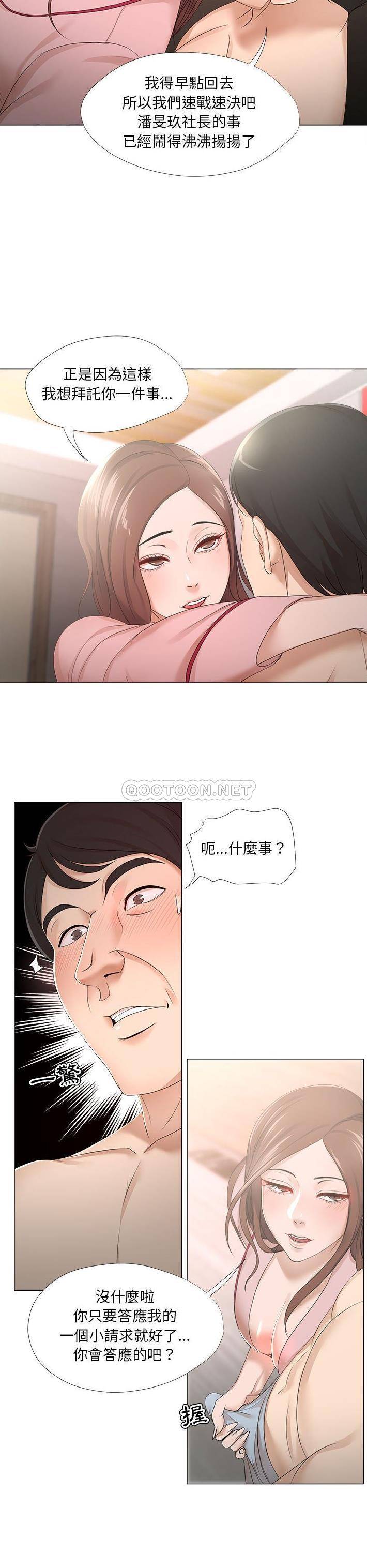 女人专门为难女人  第19话 漫画图片9.jpg