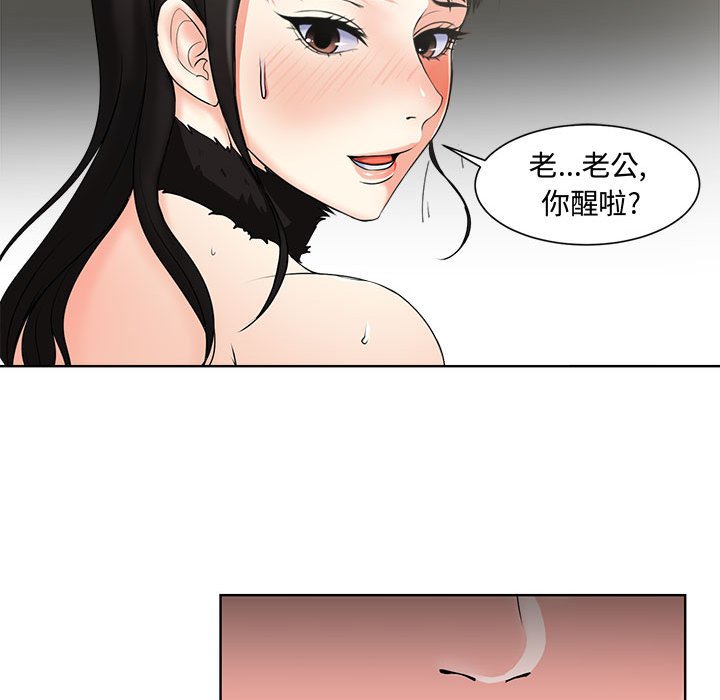 女人专门为难女人  第2话 漫画图片30.jpg