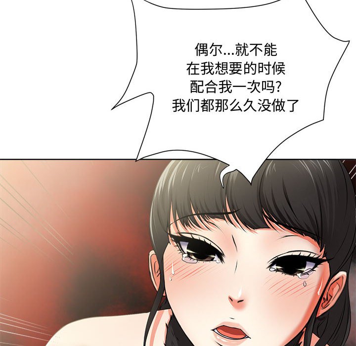 女人专门为难女人  第2话 漫画图片44.jpg