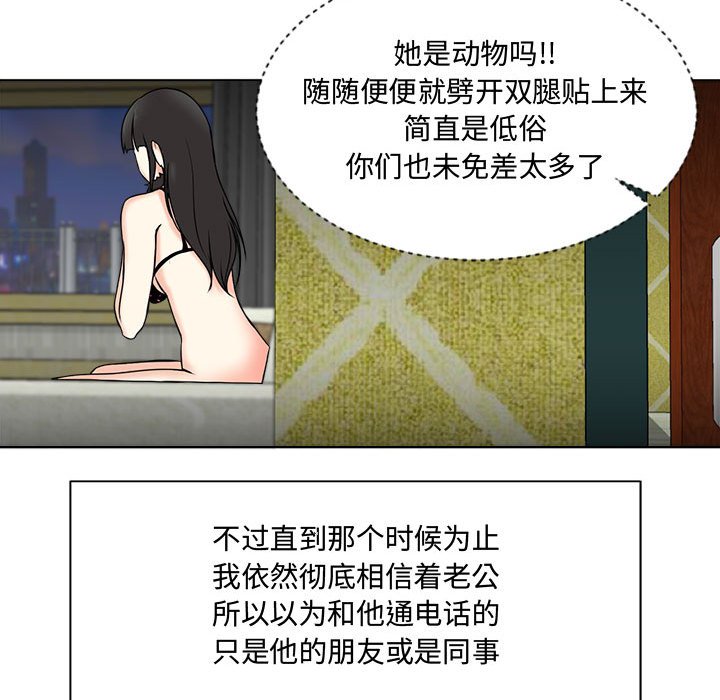 女人专门为难女人  第2话 漫画图片56.jpg