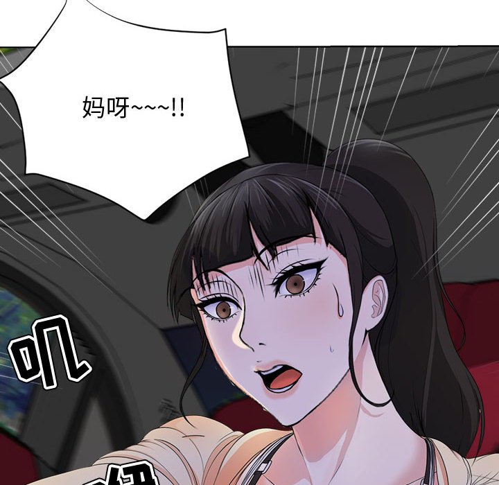 女人专门为难女人  第2话 漫画图片69.jpg