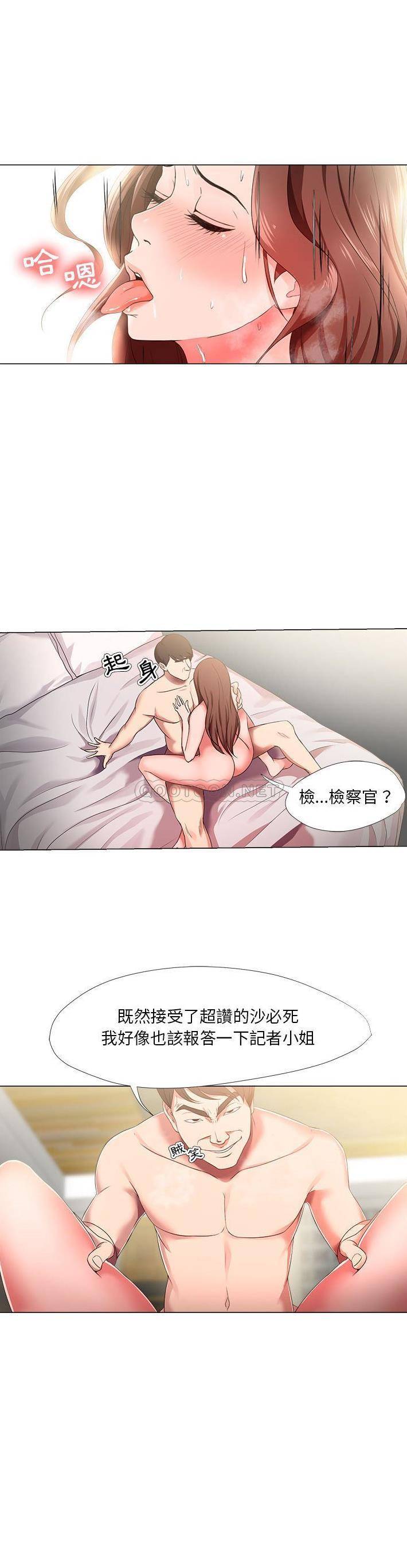 女人专门为难女人  第20话 漫画图片14.jpg