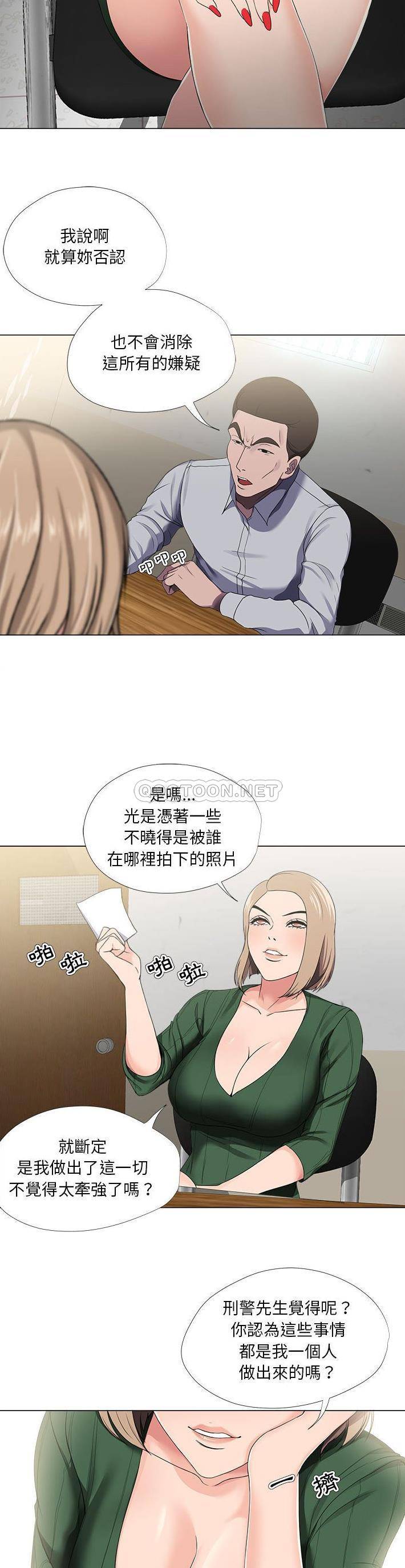 女人专门为难女人  第21话 漫画图片7.jpg