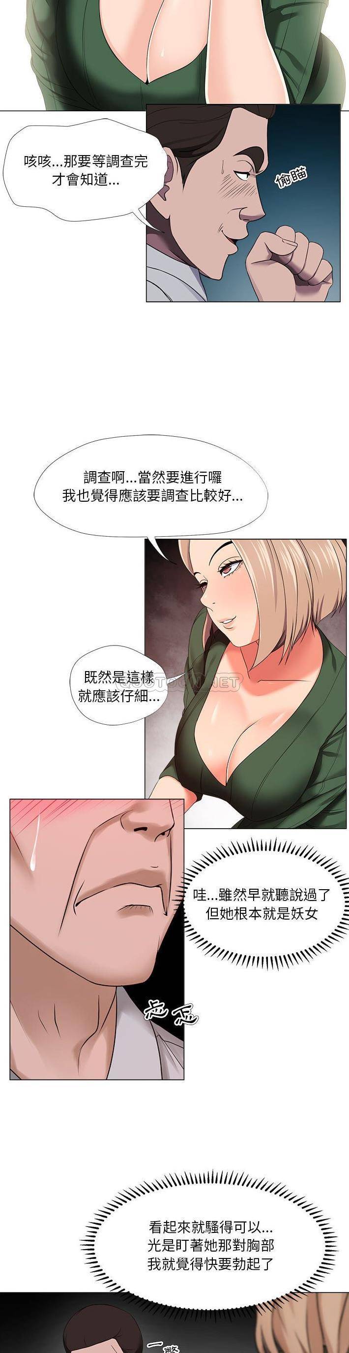 女人专门为难女人  第21话 漫画图片8.jpg