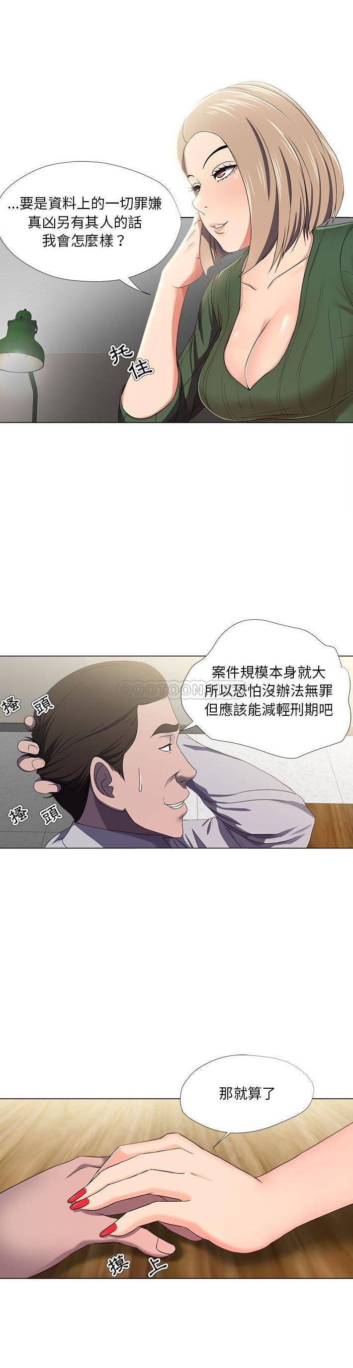 女人专门为难女人  第21话 漫画图片12.jpg