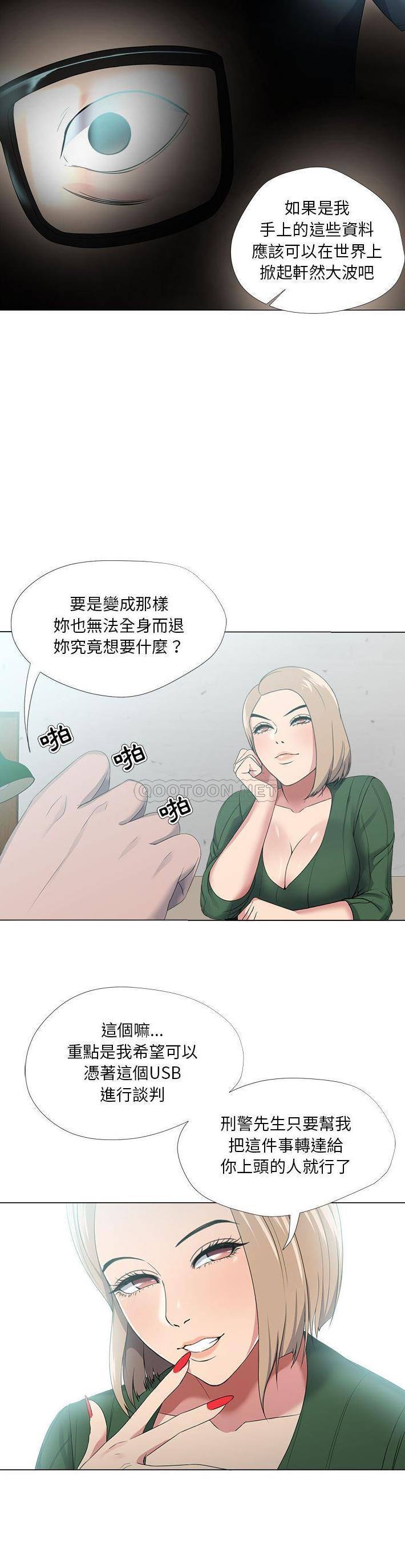 女人专门为难女人  第21话 漫画图片17.jpg