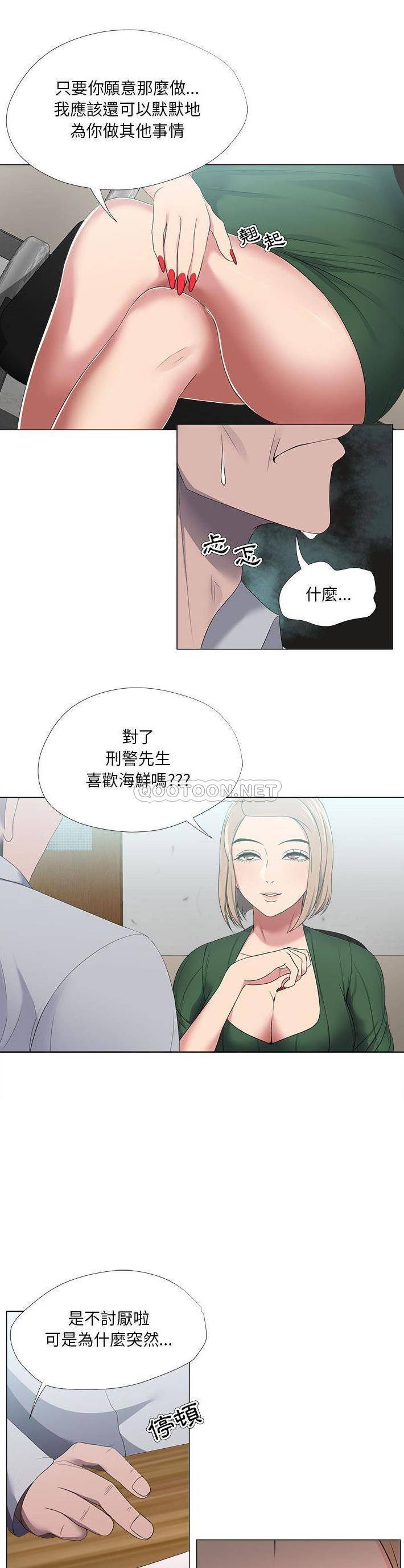 女人专门为难女人  第21话 漫画图片18.jpg