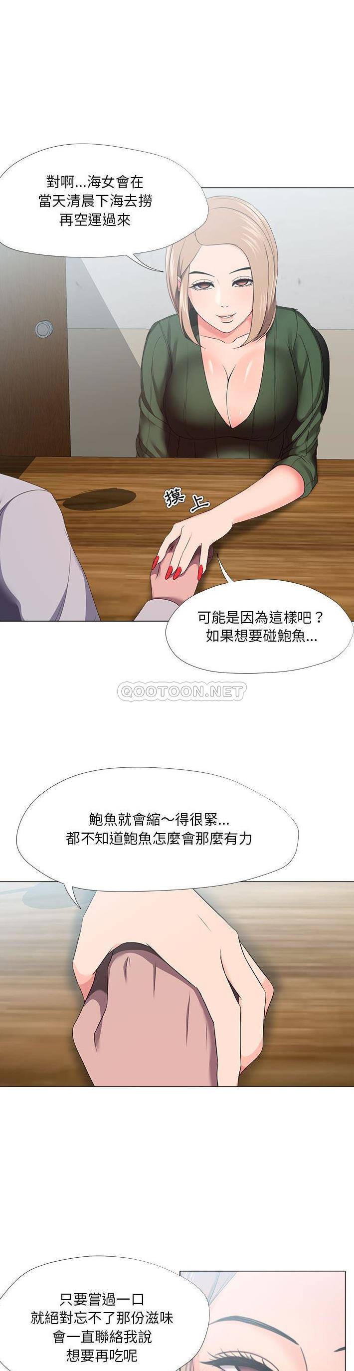 女人专门为难女人  第21话 漫画图片20.jpg