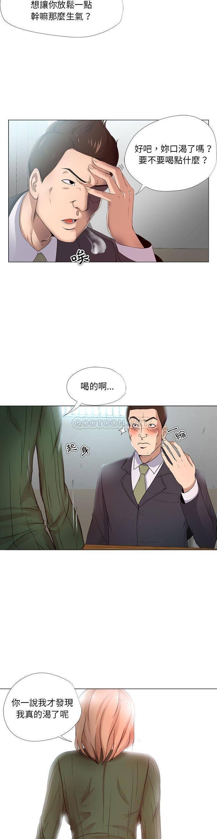 女人专门为难女人  第22话 漫画图片5.jpg