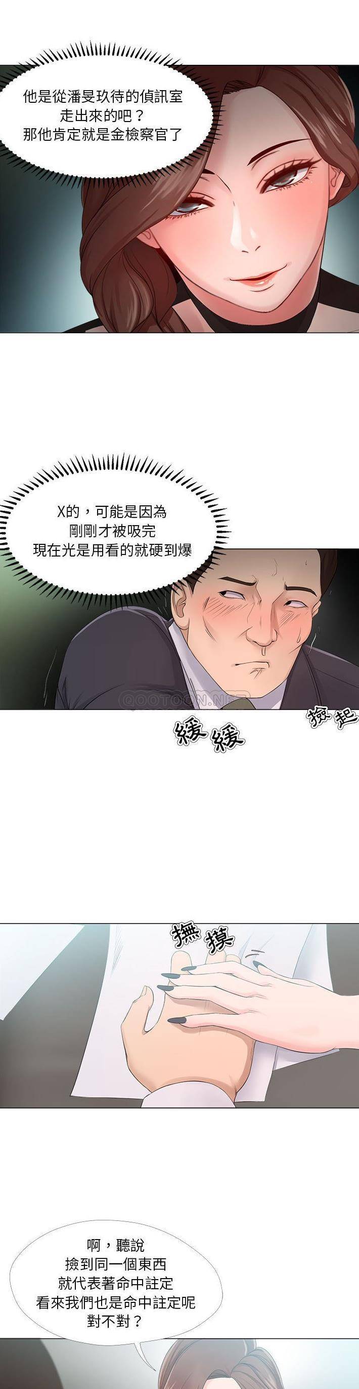 女人专门为难女人  第23话 漫画图片6.jpg