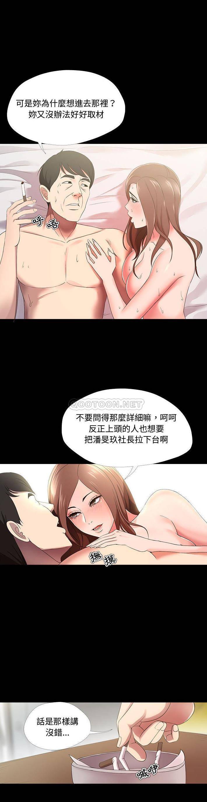 女人专门为难女人  第23话 漫画图片9.jpg