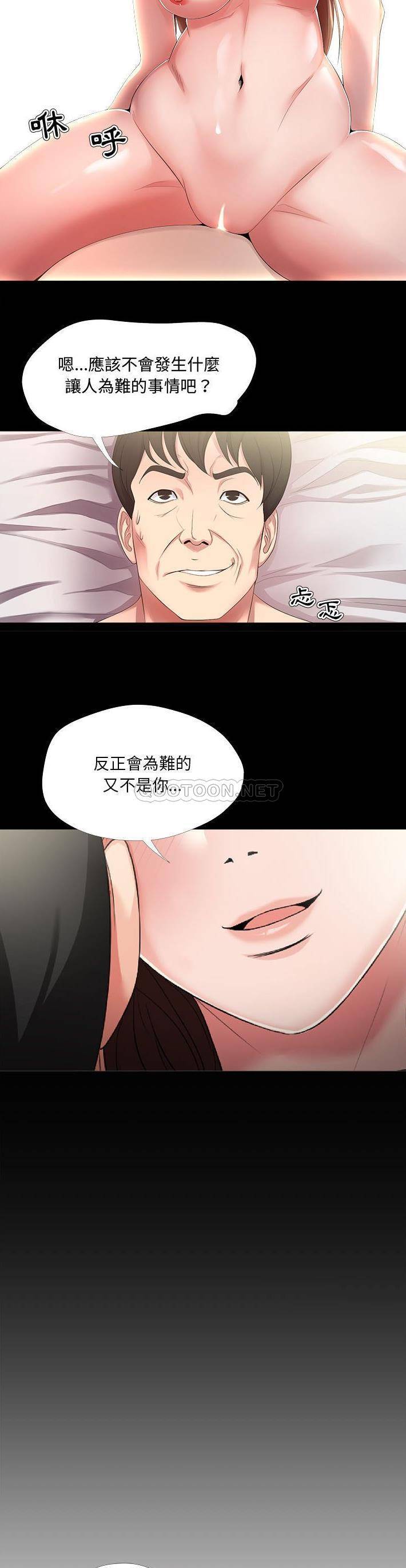 女人专门为难女人  第23话 漫画图片11.jpg