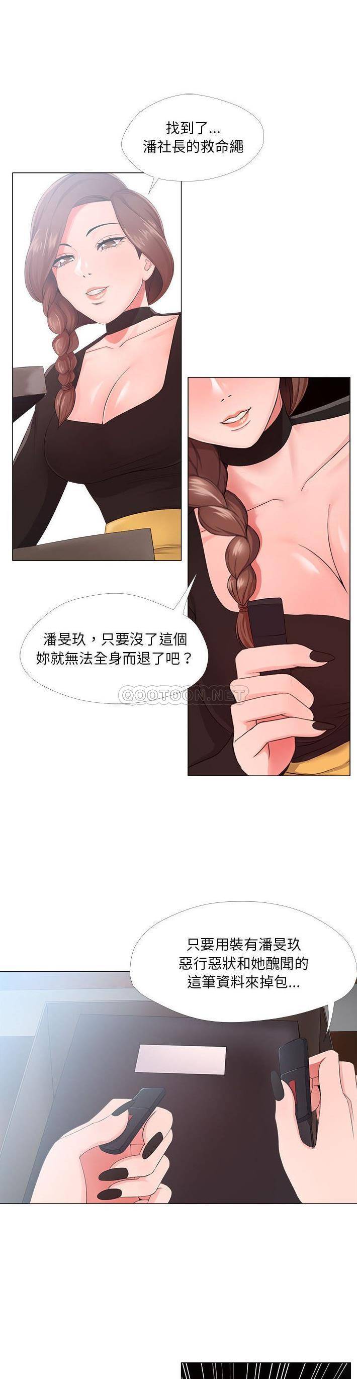 女人专门为难女人  第23话 漫画图片17.jpg