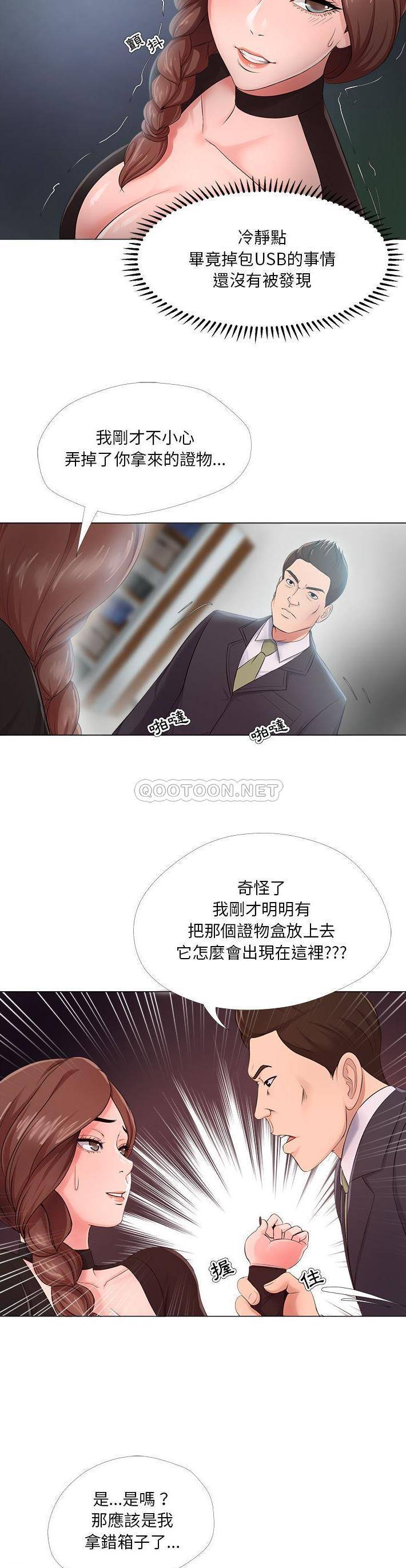 女人专门为难女人  第23话 漫画图片19.jpg