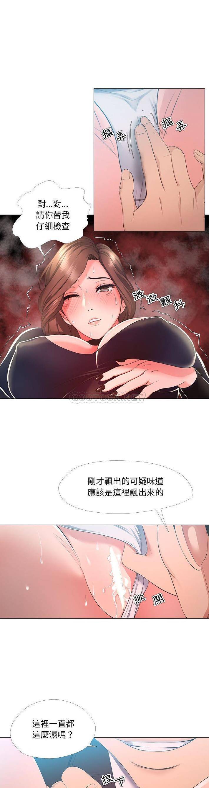 女人专门为难女人  第24话 漫画图片13.jpg