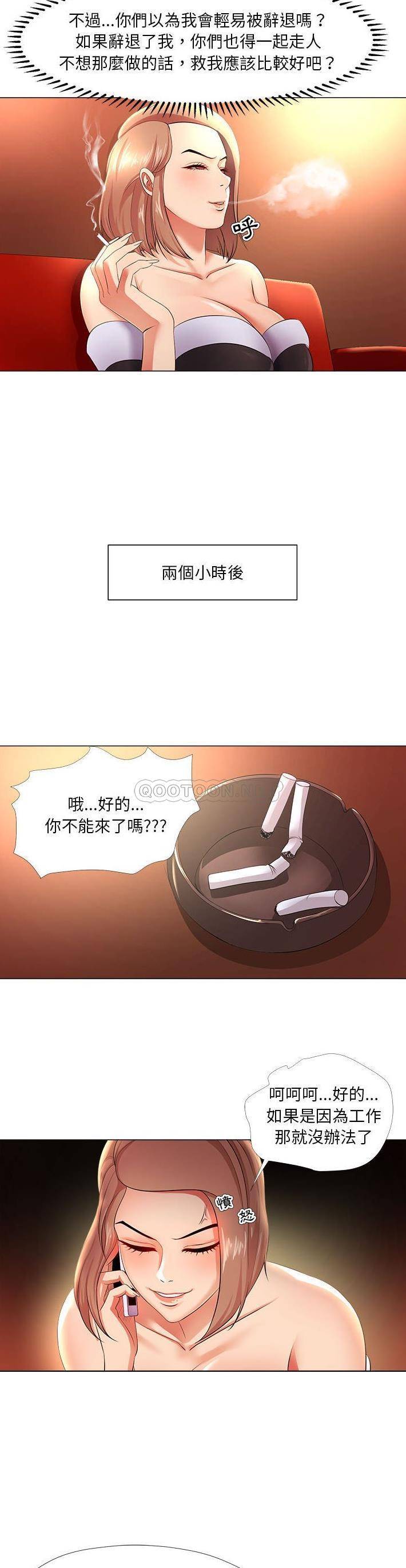 女人专门为难女人  第26话 漫画图片7.jpg