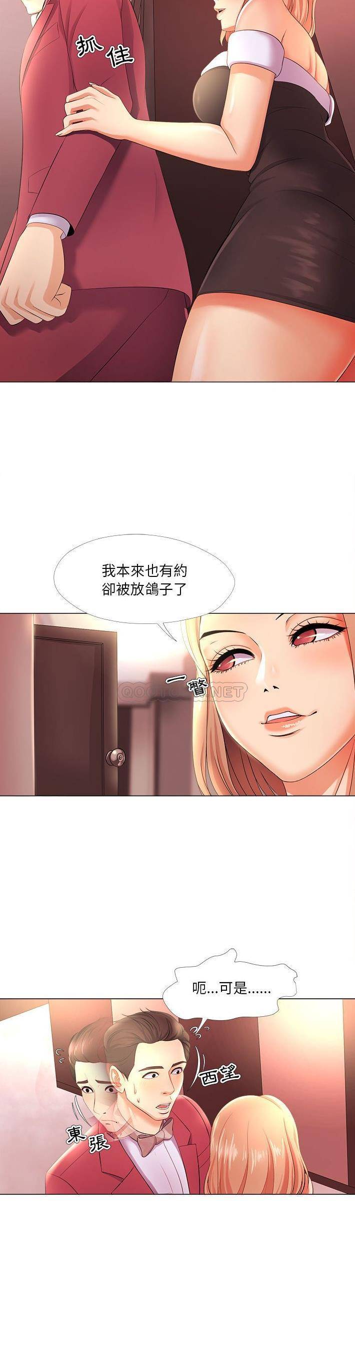 女人专门为难女人  第26话 漫画图片13.jpg