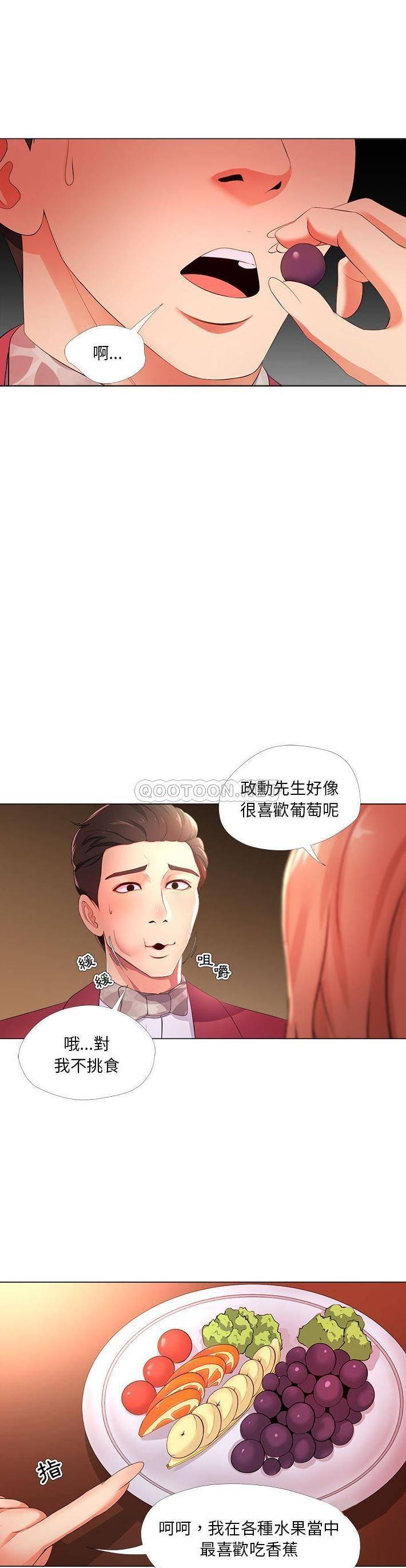 女人专门为难女人  第26话 漫画图片18.jpg